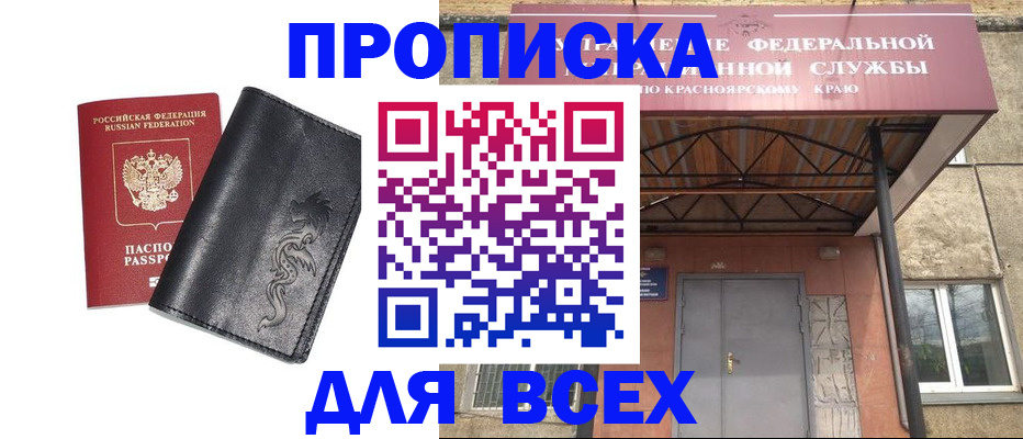 прописка иностранных граждан в Лодейном Поле