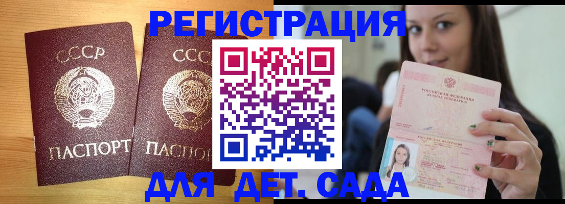 прописка иностранных граждан в Лодейном Поле