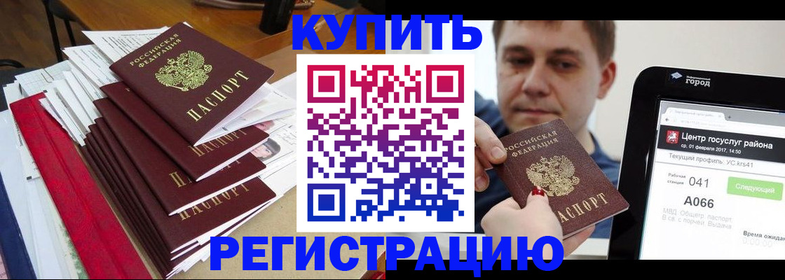 временная регистрация госуслуги в Лодейном Поле